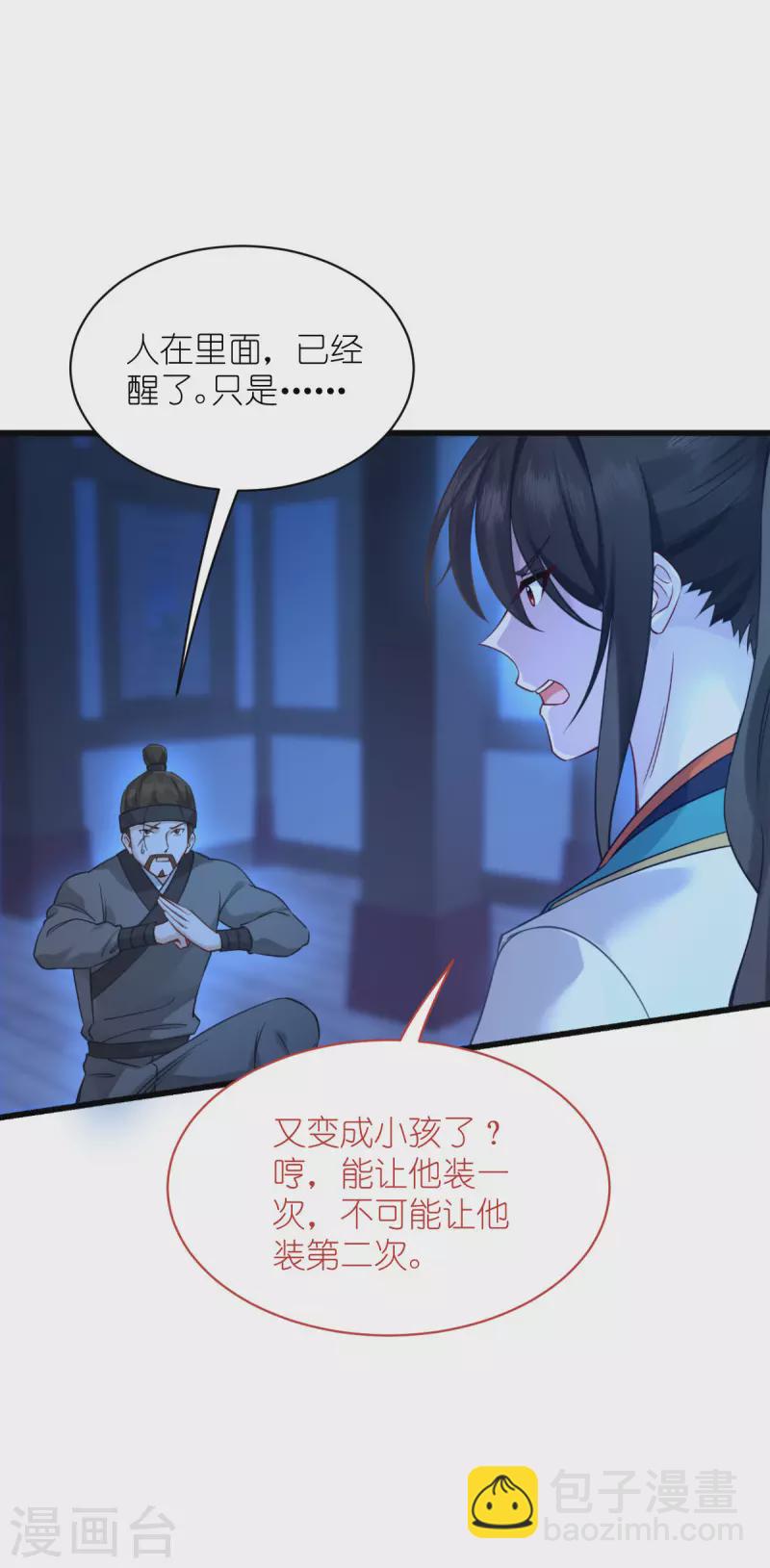 第61话 这是什么团队文化？？(1/2)-第63话