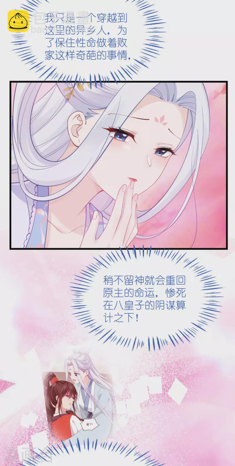 第61话 这是什么团队文化？？(1/2)-第63话