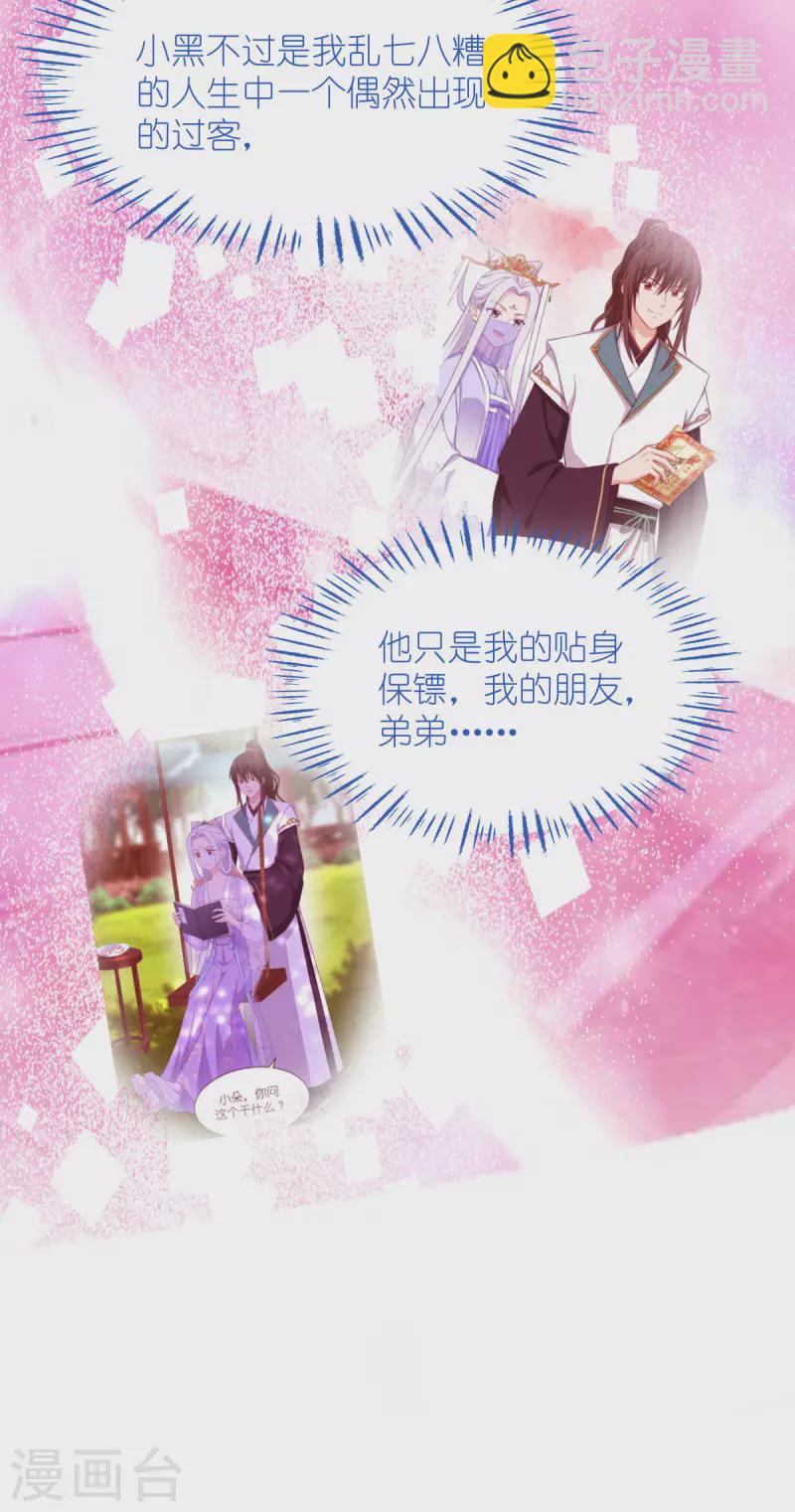 第61话 这是什么团队文化？？(1/2)-第63话