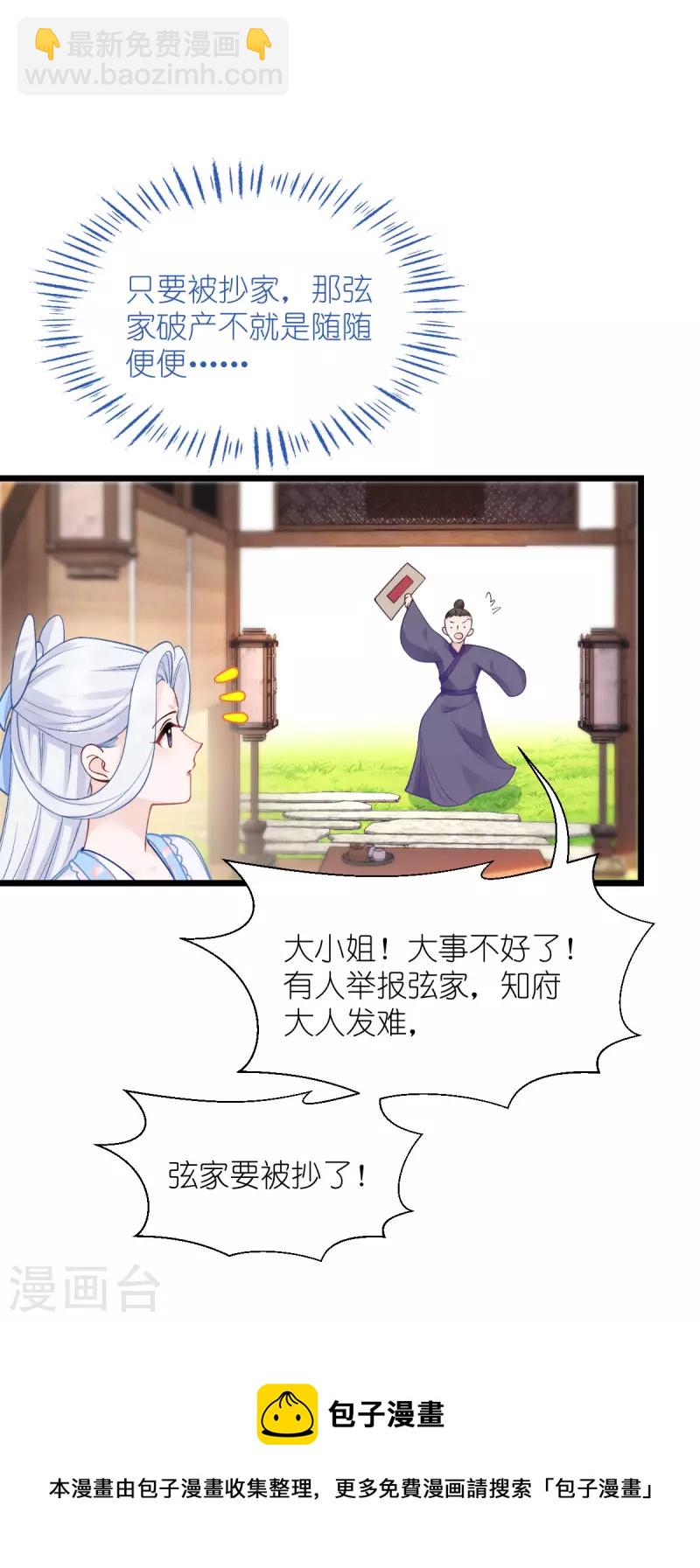 第61话 这是什么团队文化？？(1/2)-第63话
