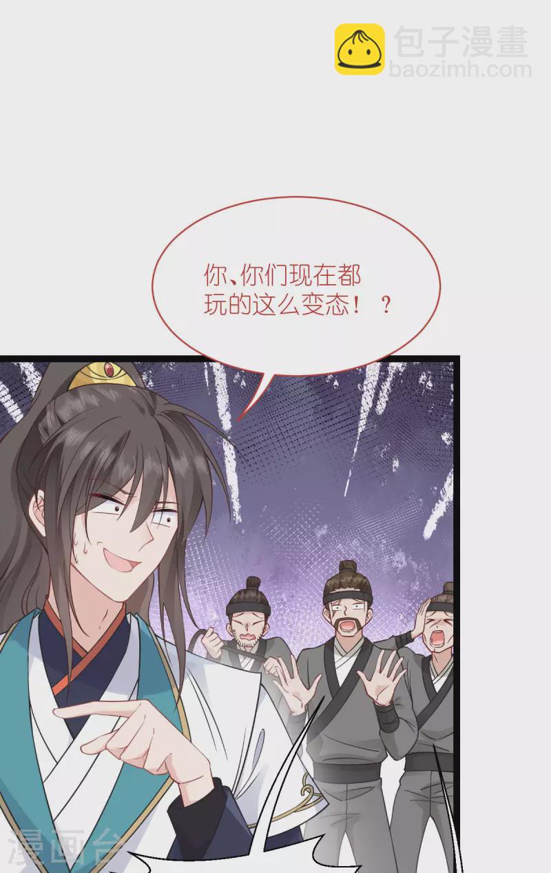 第61话 这是什么团队文化？？(1/2)-第63话