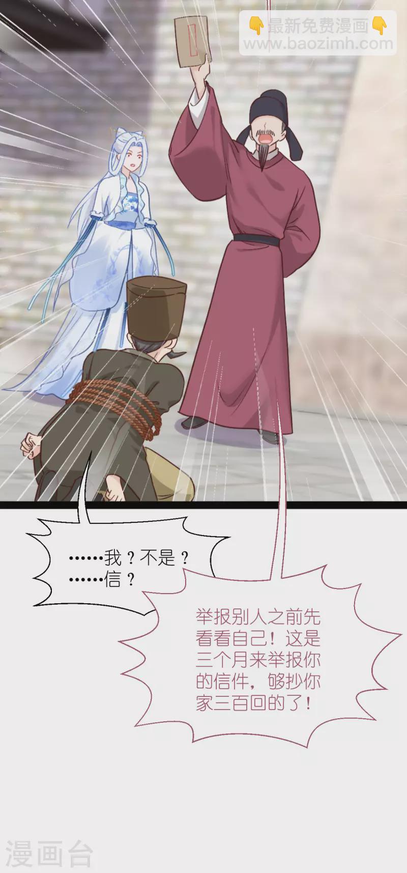 第63话 大小姐，你是我的神！(1/2)-第65话