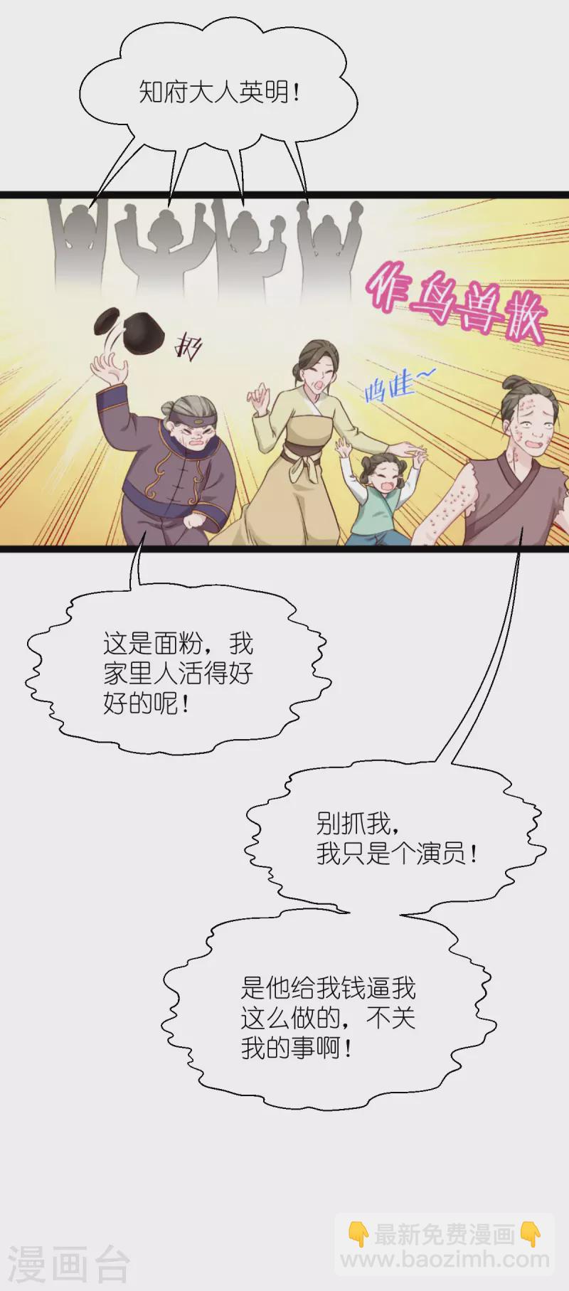 第63话 大小姐，你是我的神！(1/2)-第65话