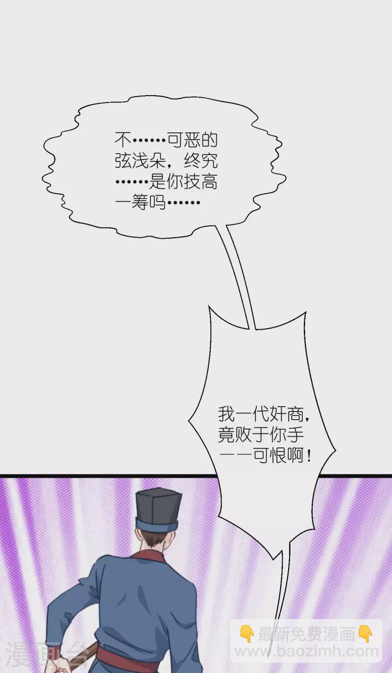 第63话 大小姐，你是我的神！(1/2)-第65话