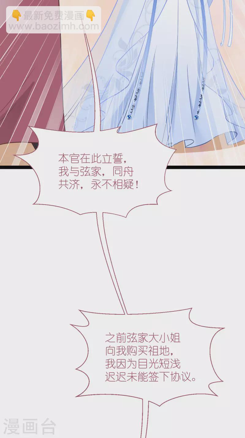 第63话 大小姐，你是我的神！(1/2)-第65话