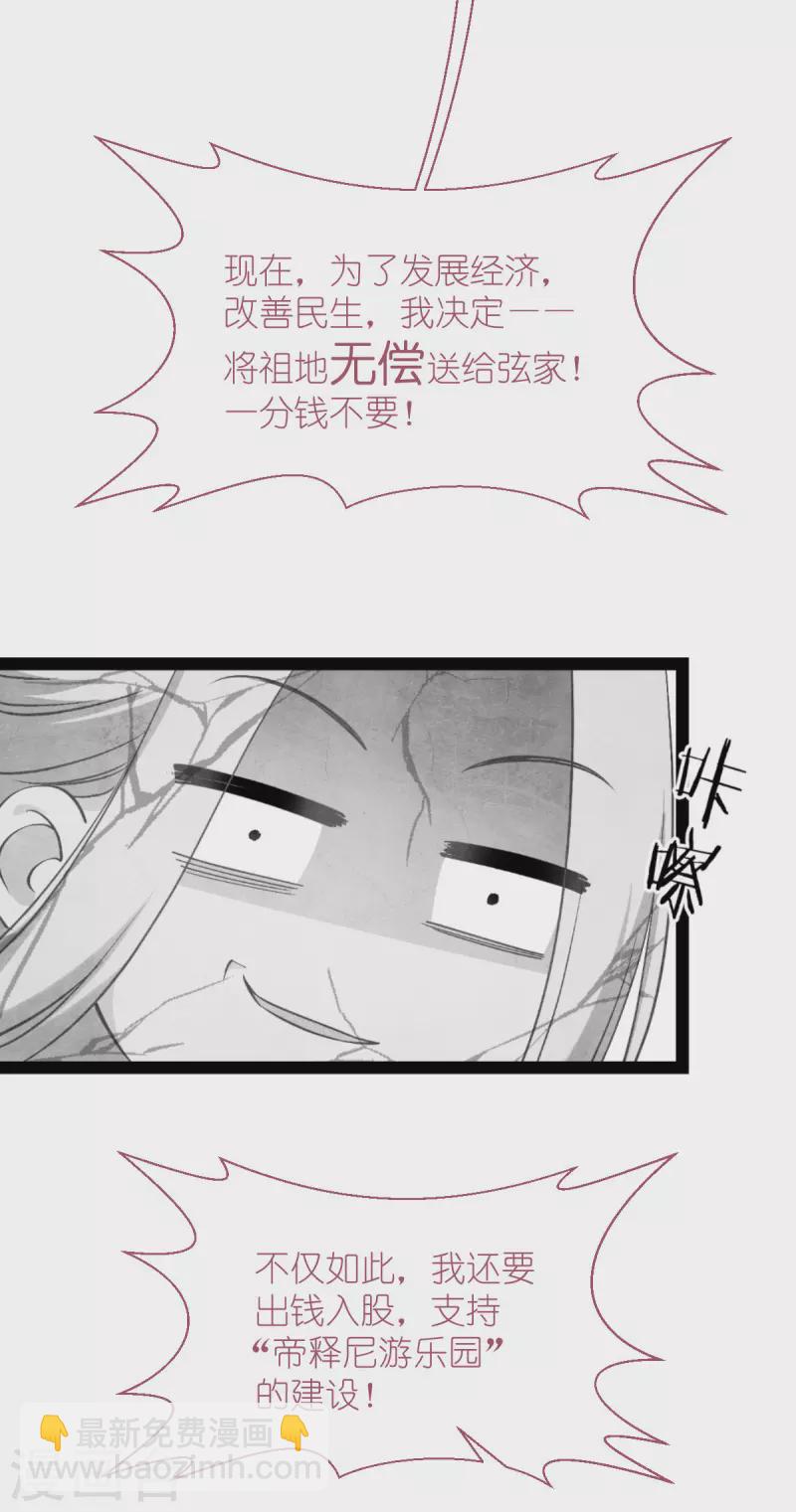 第63话 大小姐，你是我的神！(1/2)-第65话