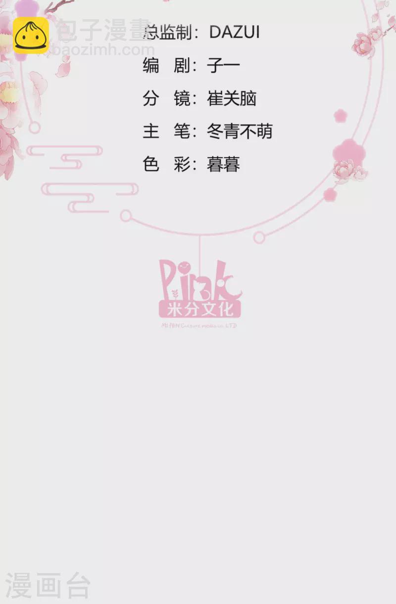 第63话 大小姐，你是我的神！(1/2)-第65话