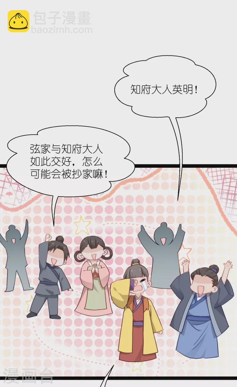 第63话 大小姐，你是我的神！(1/2)-第65话