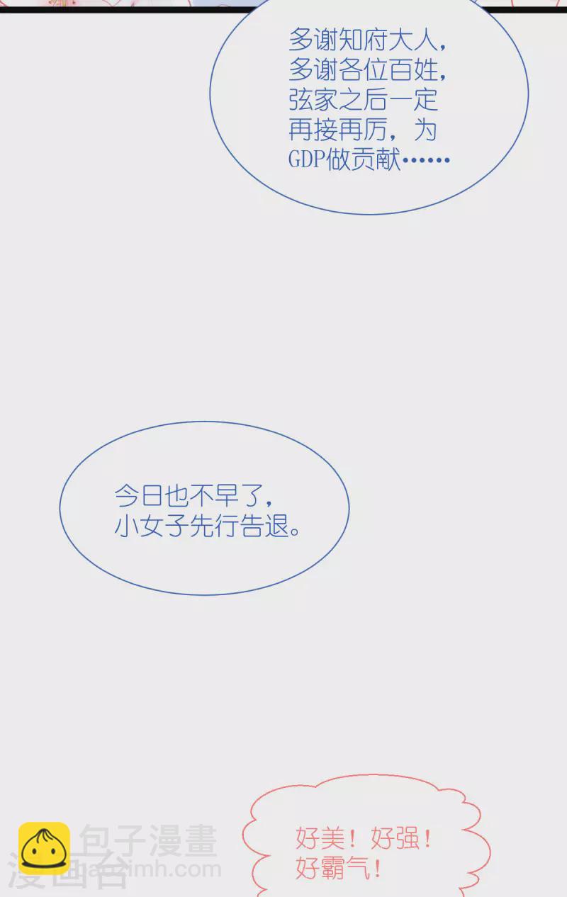 第63话 大小姐，你是我的神！(1/2)-第65话