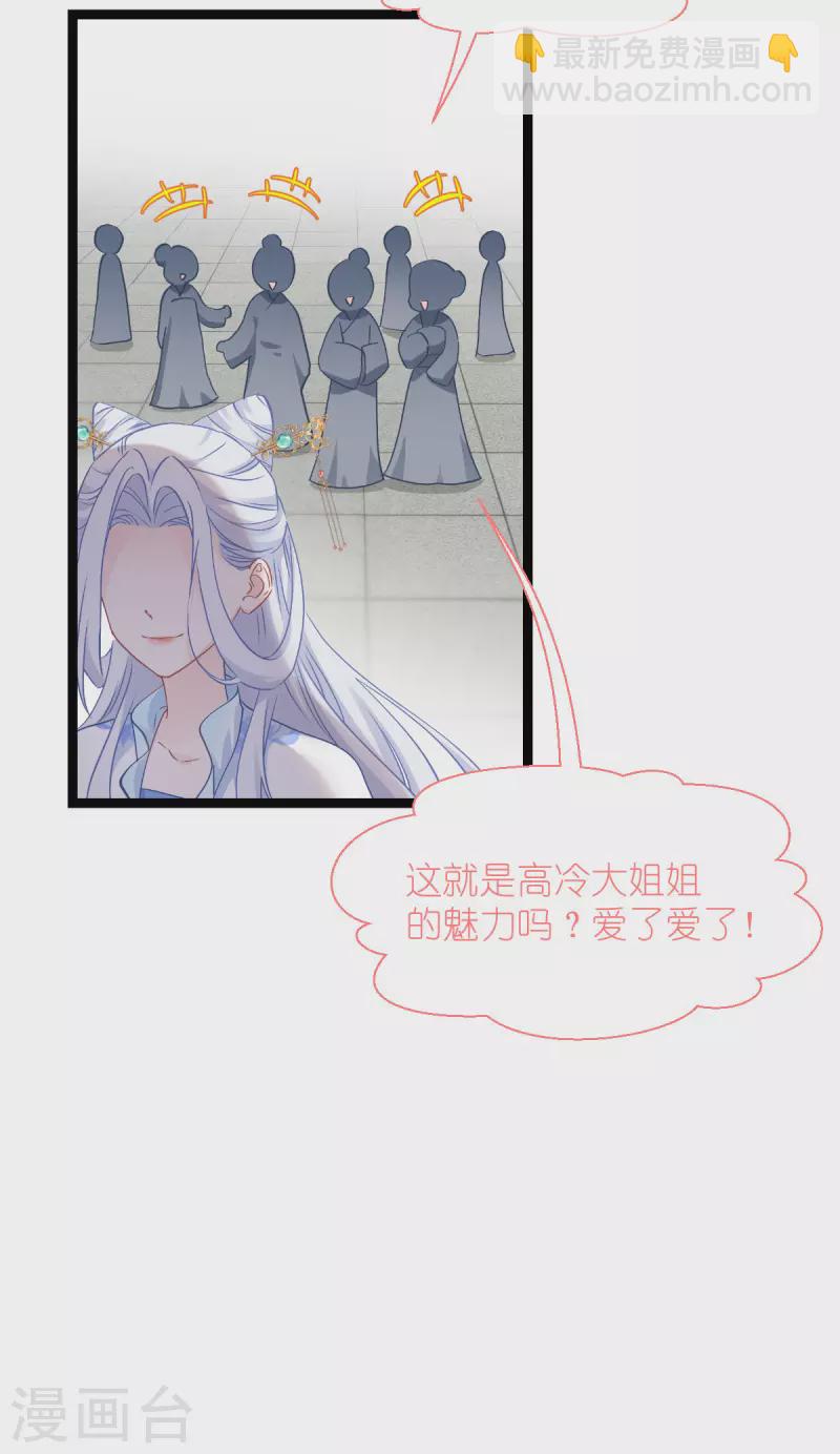 第63话 大小姐，你是我的神！(1/2)-第65话