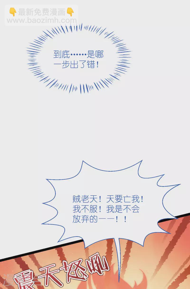 第63话 大小姐，你是我的神！(1/2)-第65话