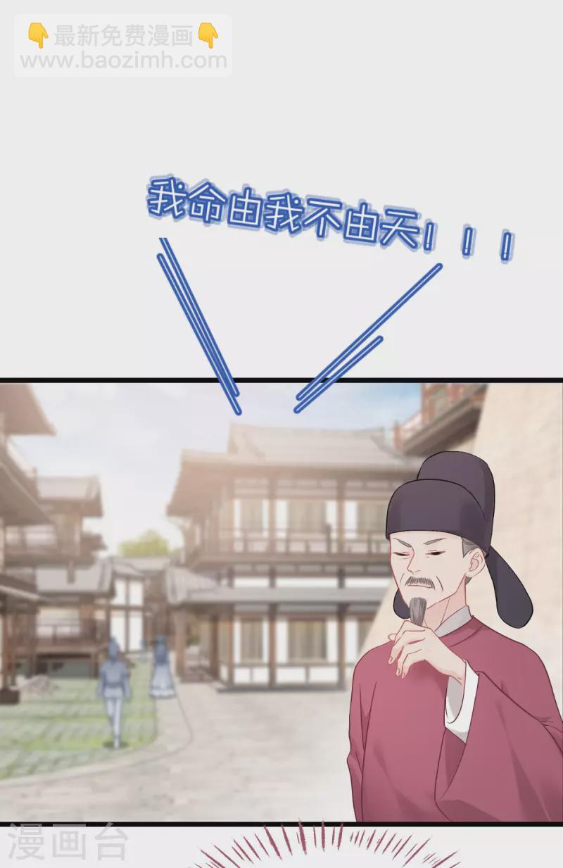 第63话 大小姐，你是我的神！(1/2)-第65话