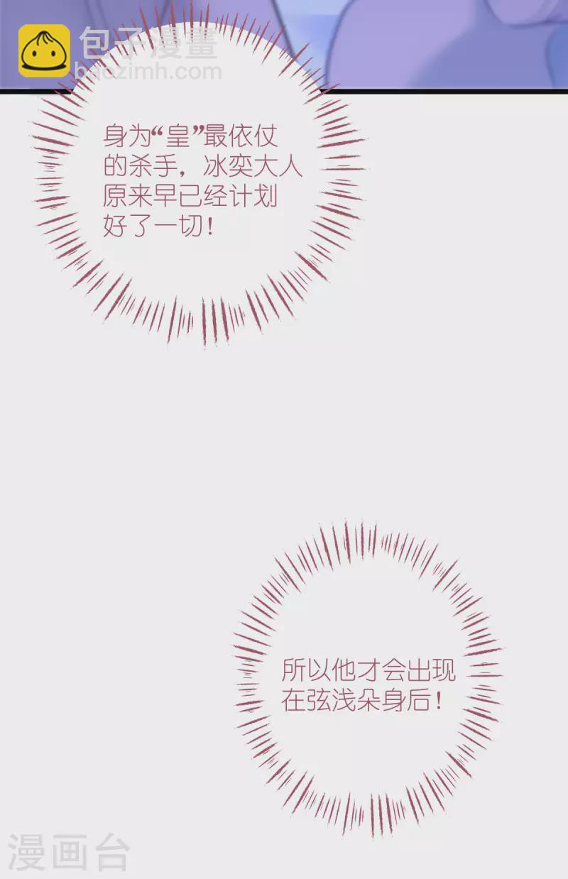 第63话 大小姐，你是我的神！(1/2)-第65话