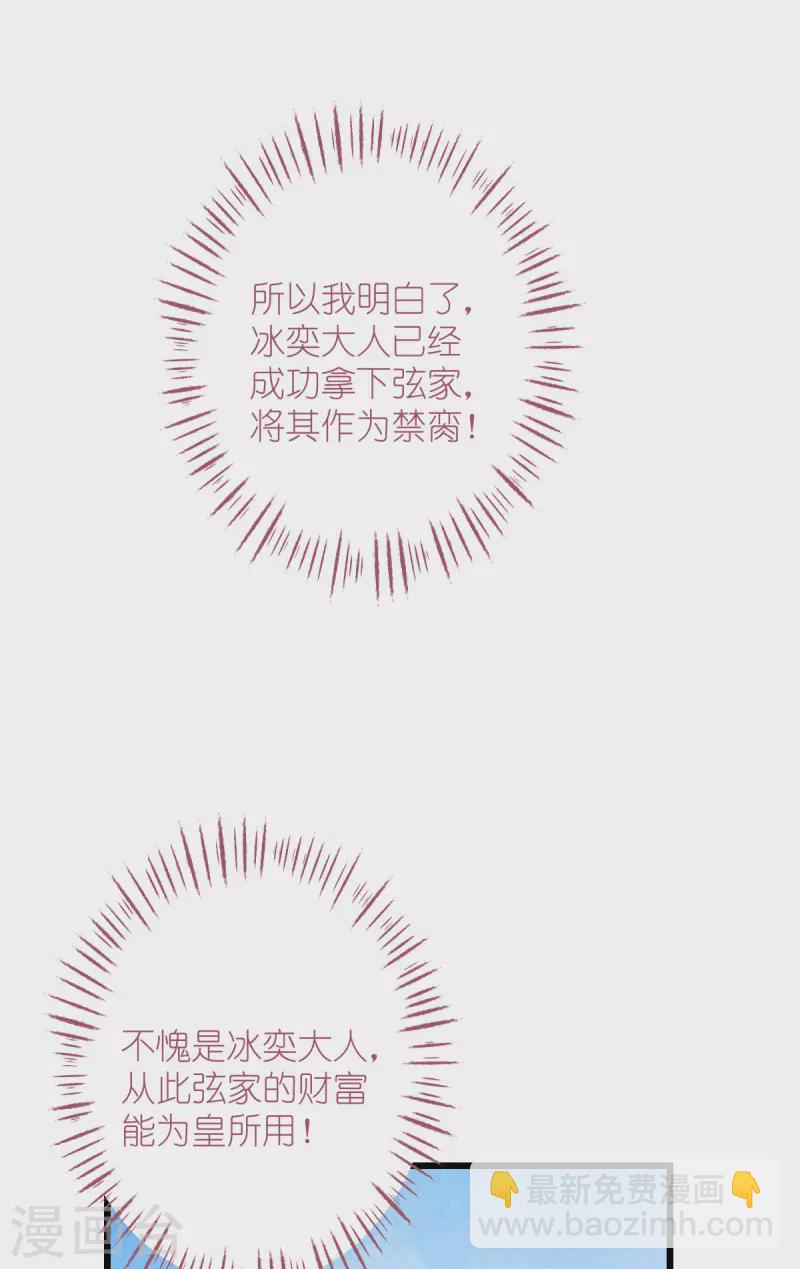 第63话 大小姐，你是我的神！(1/2)-第65话