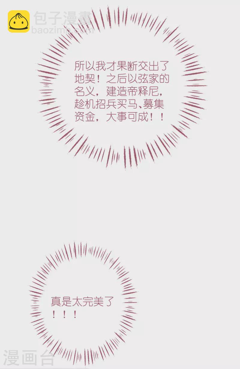 第63话 大小姐，你是我的神！(1/2)-第65话