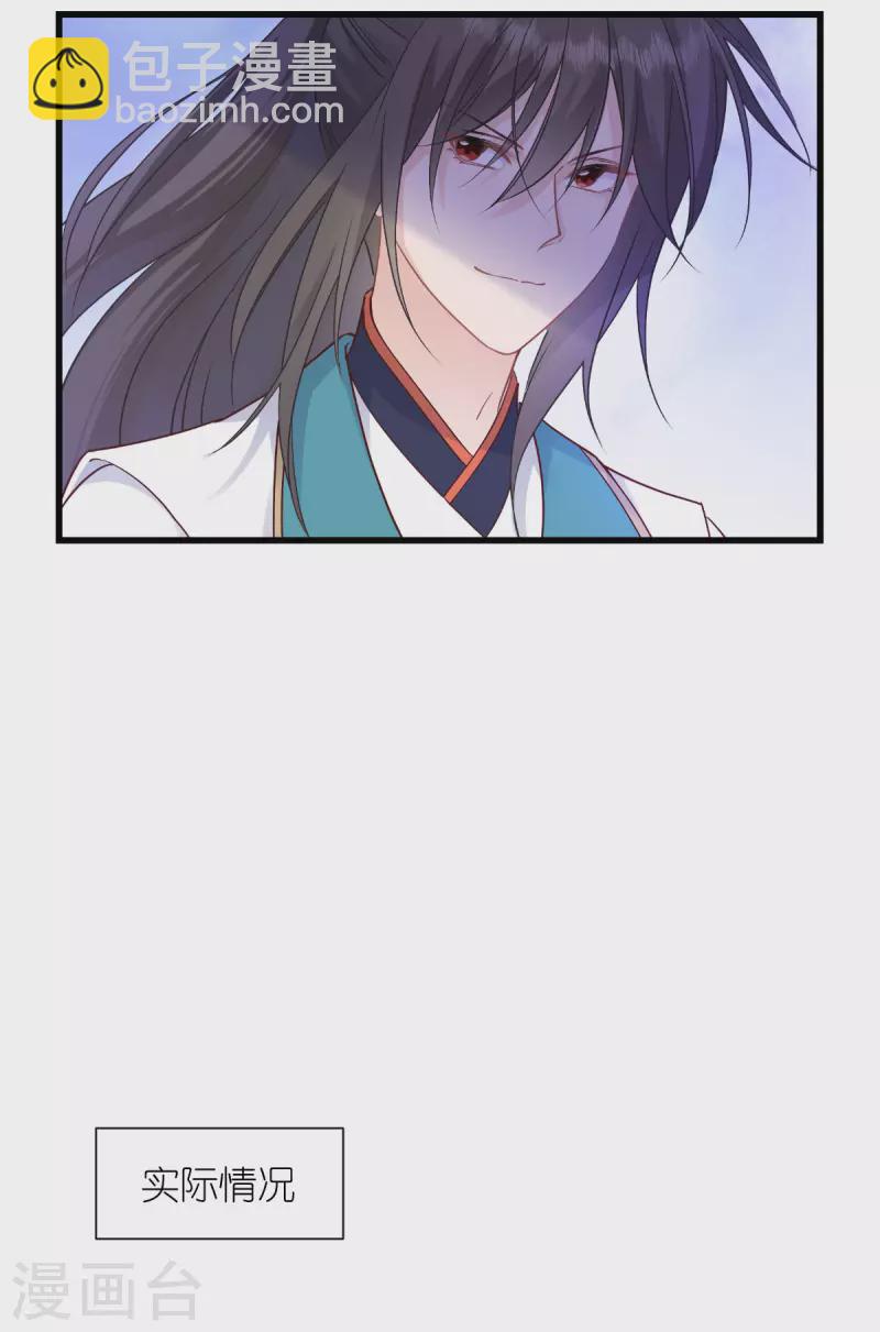 第63话 大小姐，你是我的神！(1/2)-第65话