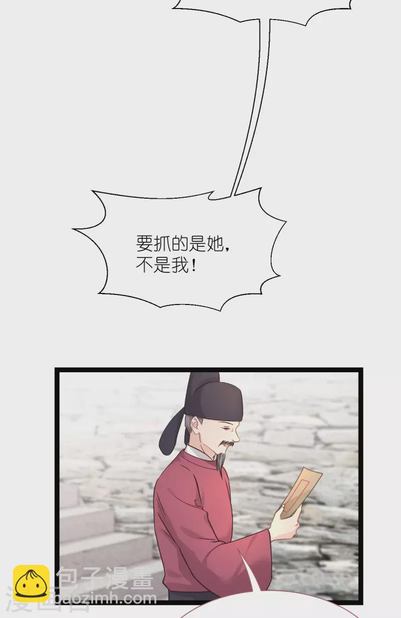 第63话 大小姐，你是我的神！(1/2)-第65话