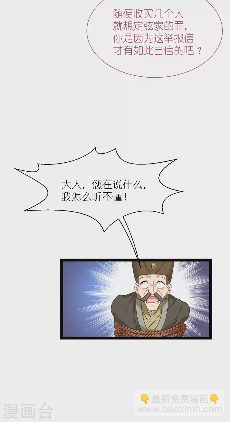 第63话 大小姐，你是我的神！(1/2)-第65话