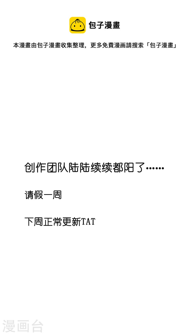请假-第67话