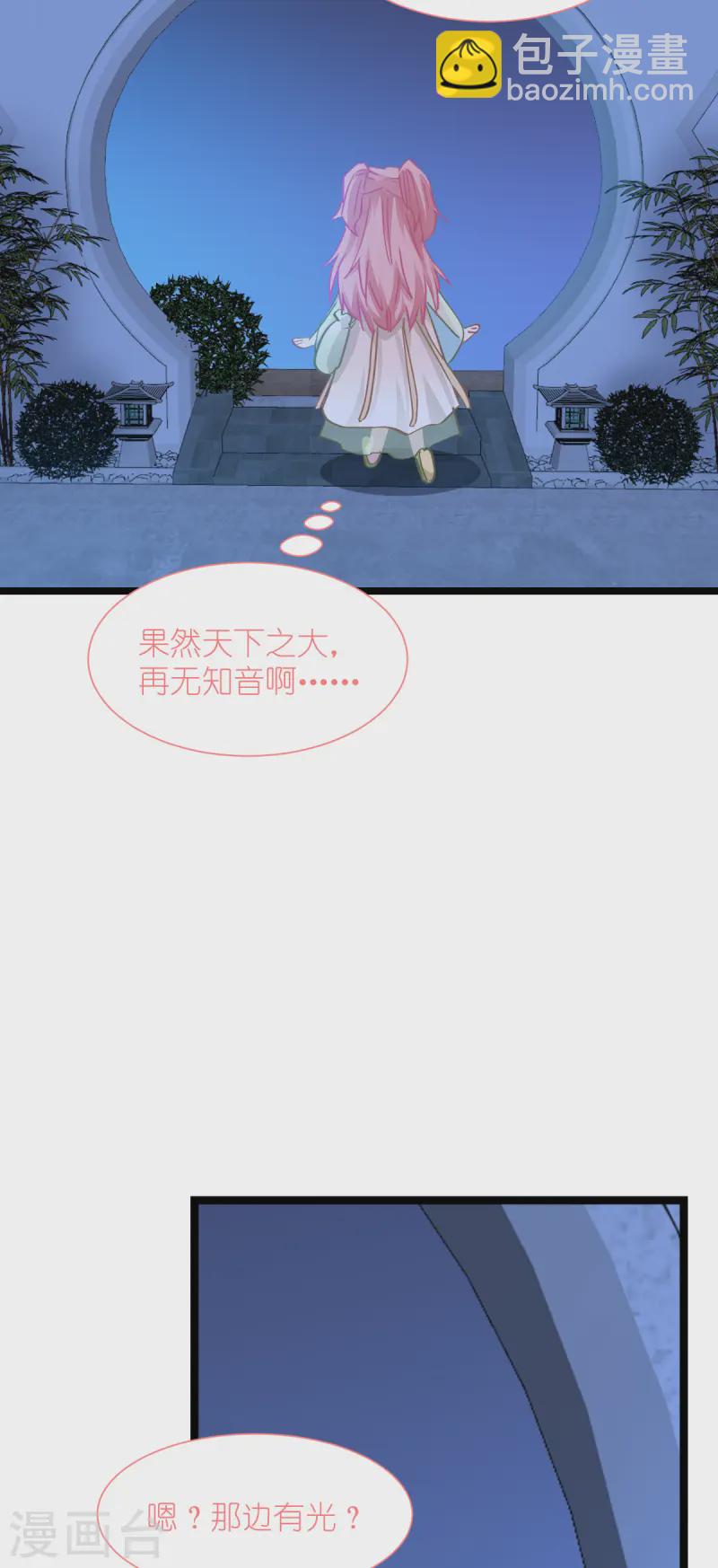 第66话 开盘(1/2)-第69话