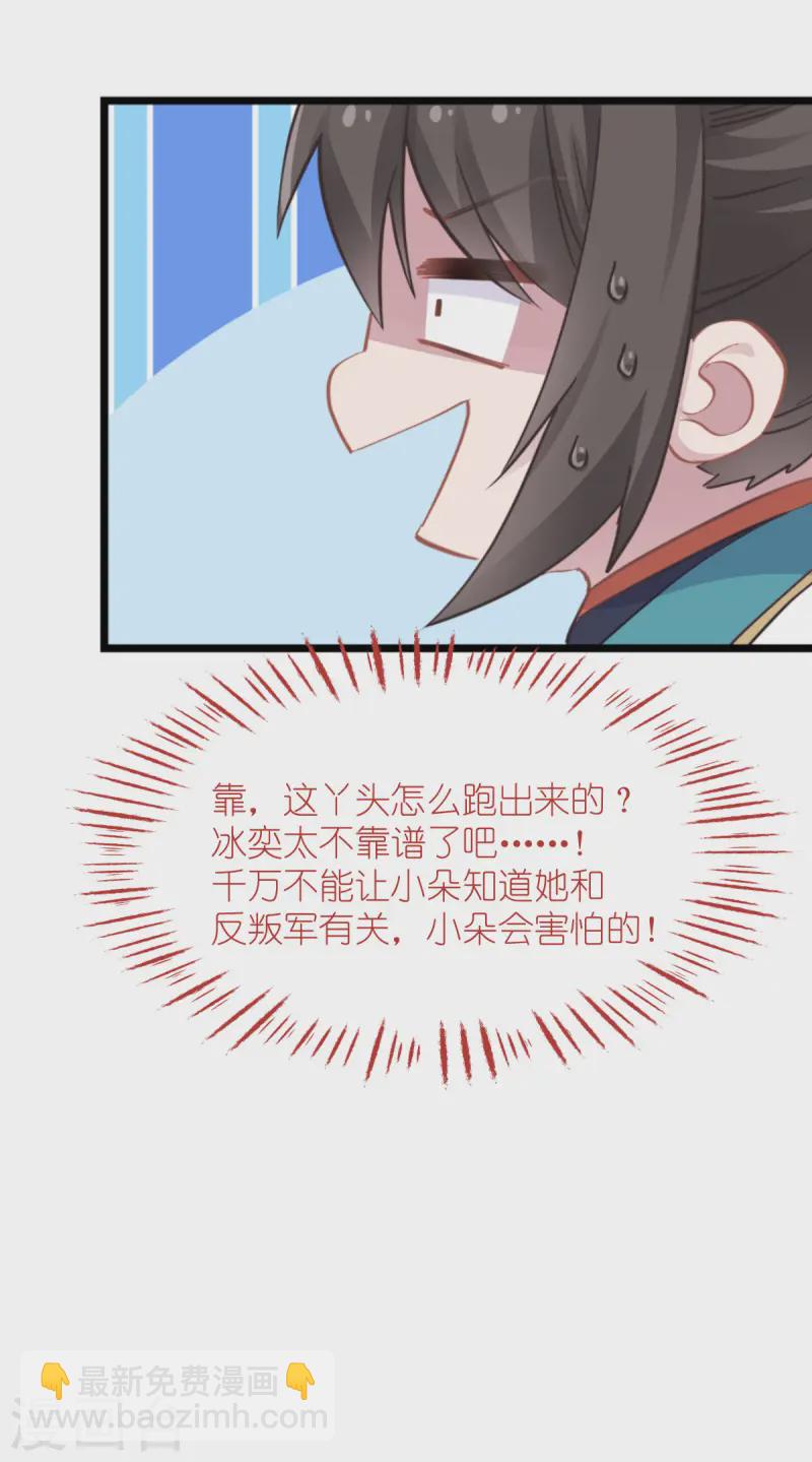 第66话 开盘(1/2)-第69话