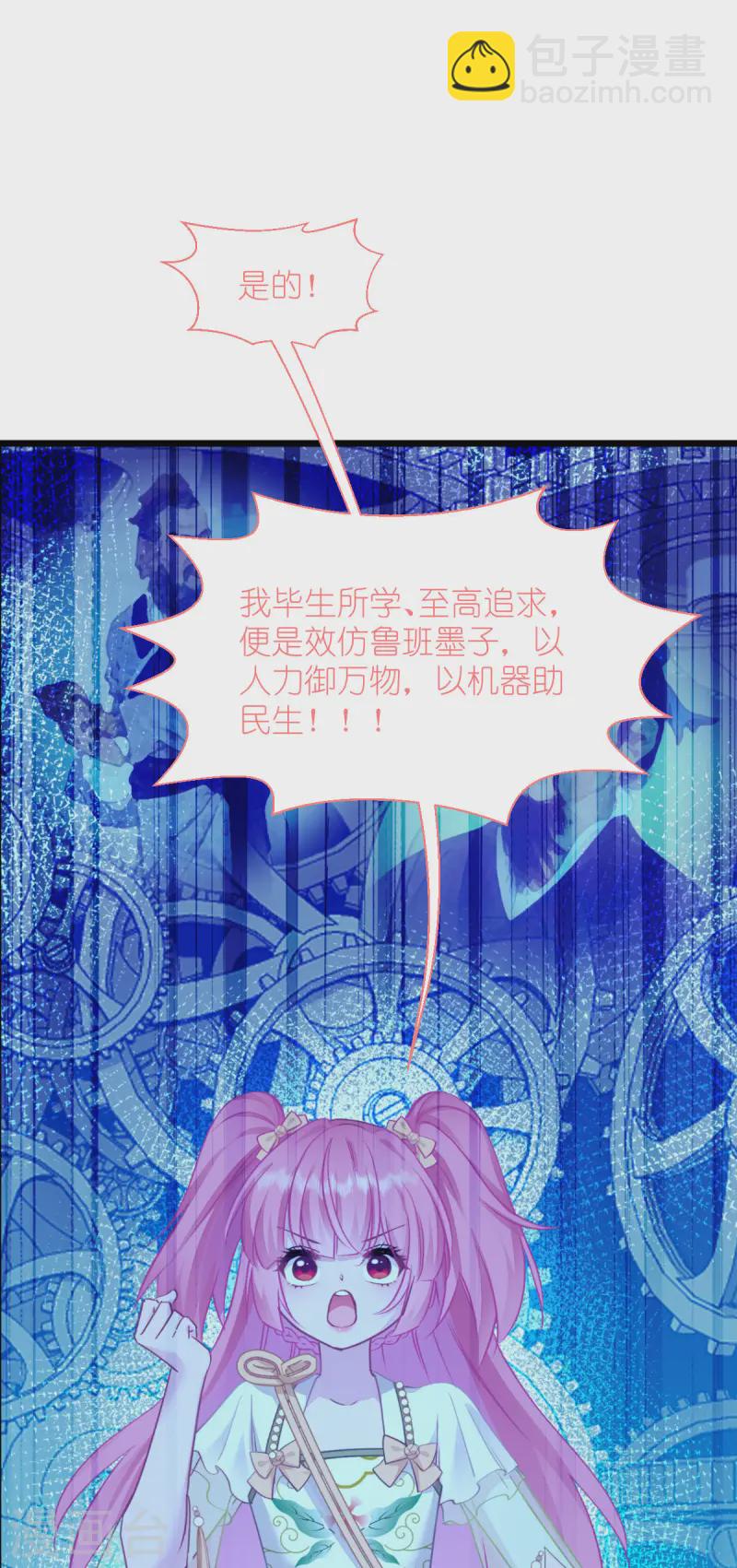 第66话 开盘(1/2)-第69话