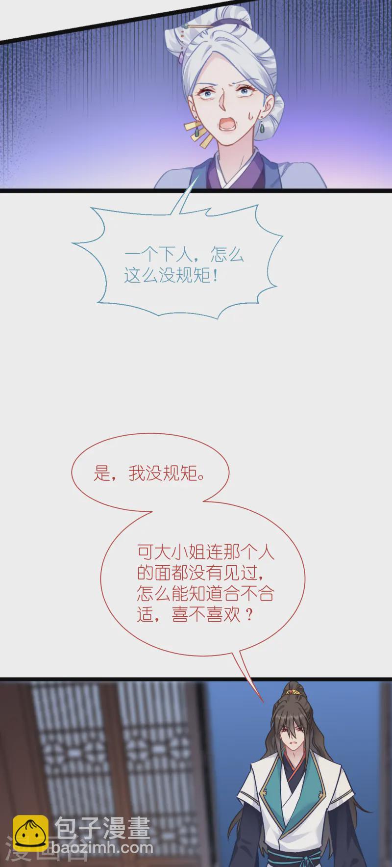 第68话 人设值+10(1/2)-第71话