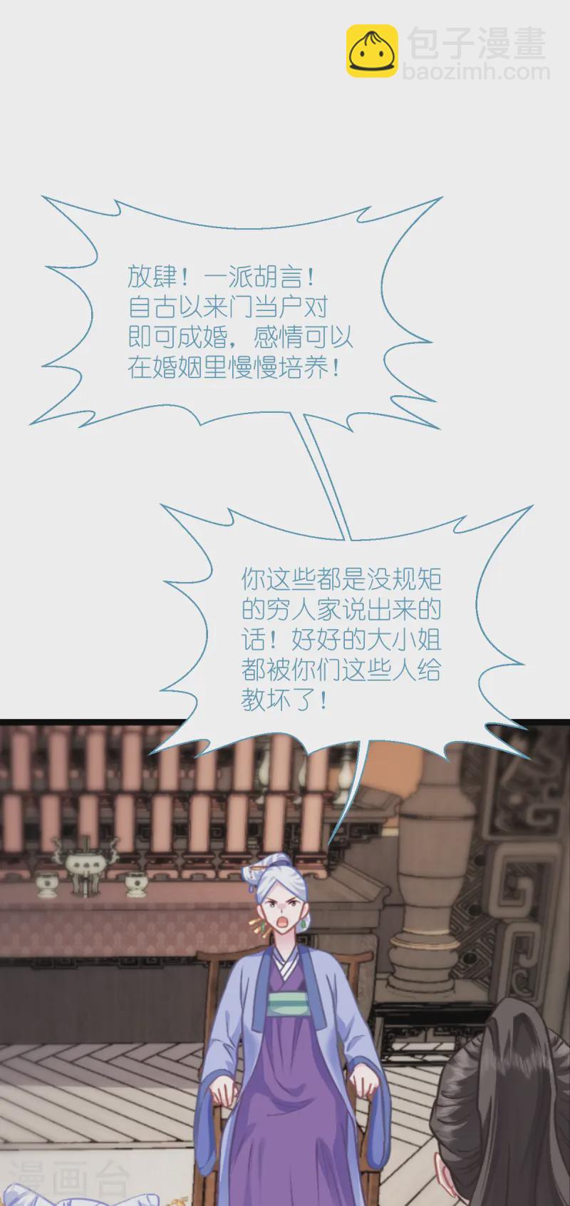 第68话 人设值+10(1/2)-第71话