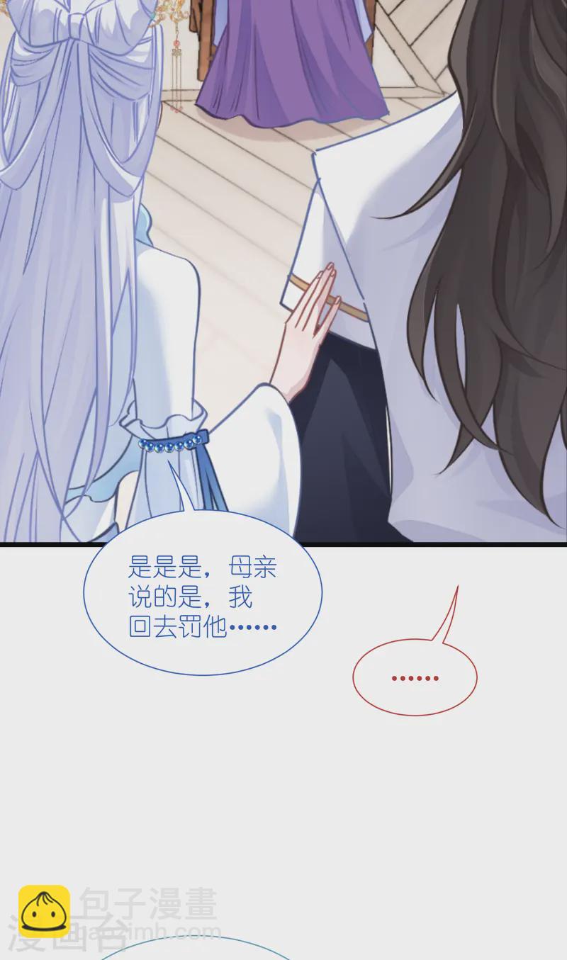 第68话 人设值+10(1/2)-第71话