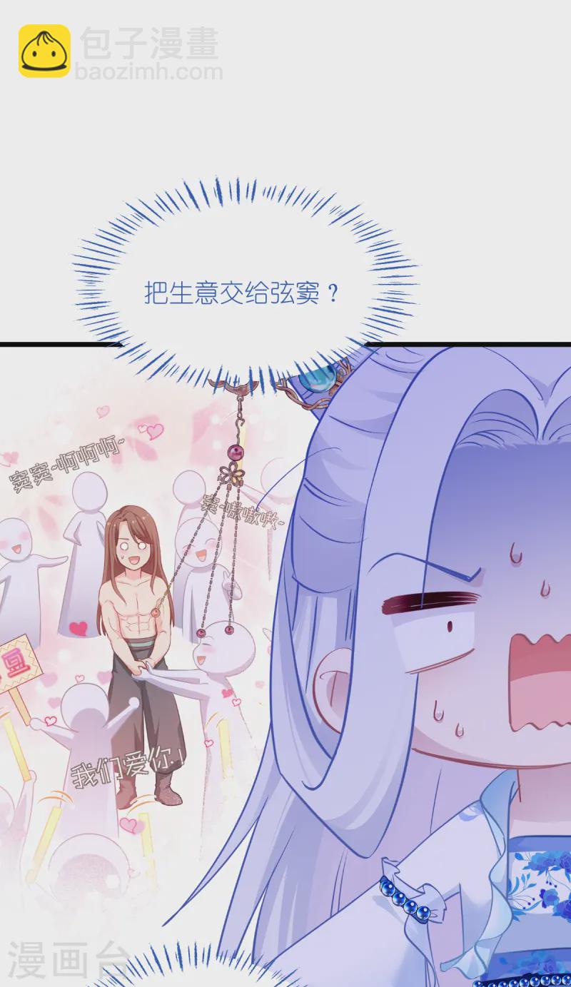 第68话 人设值+10(1/2)-第71话