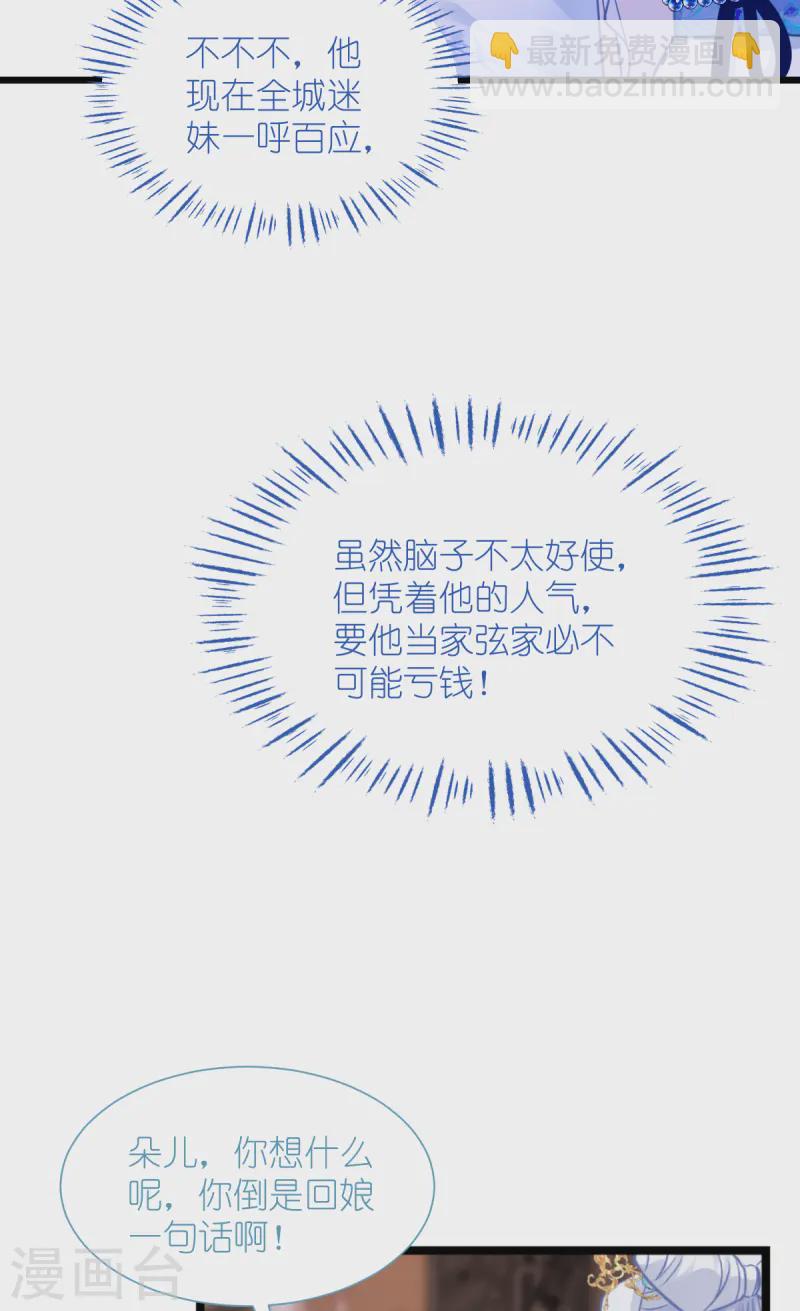第68话 人设值+10(1/2)-第71话