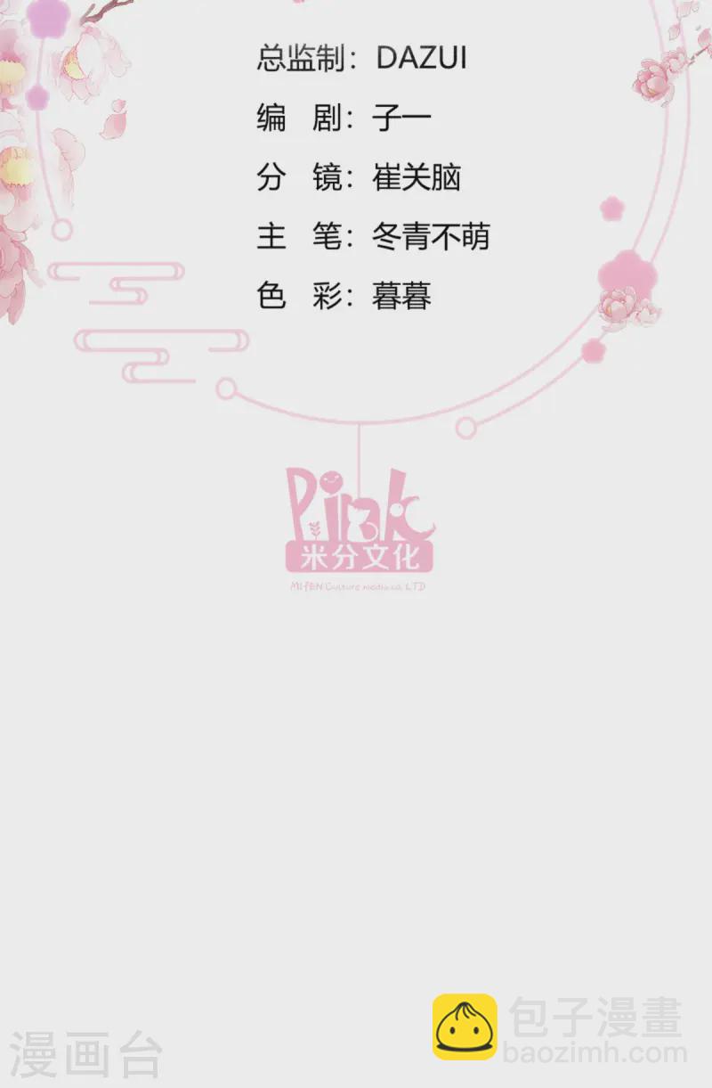 第68话 人设值+10(1/2)-第71话