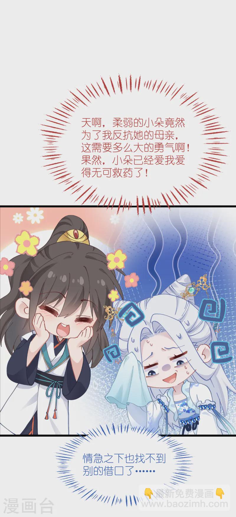第68话 人设值+10(1/2)-第71话