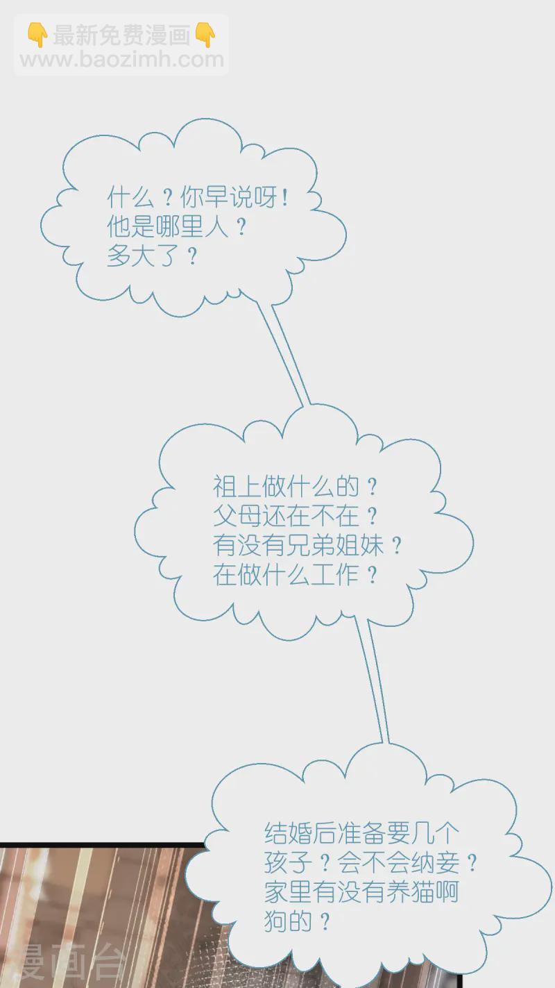 第68话 人设值+10(1/2)-第71话