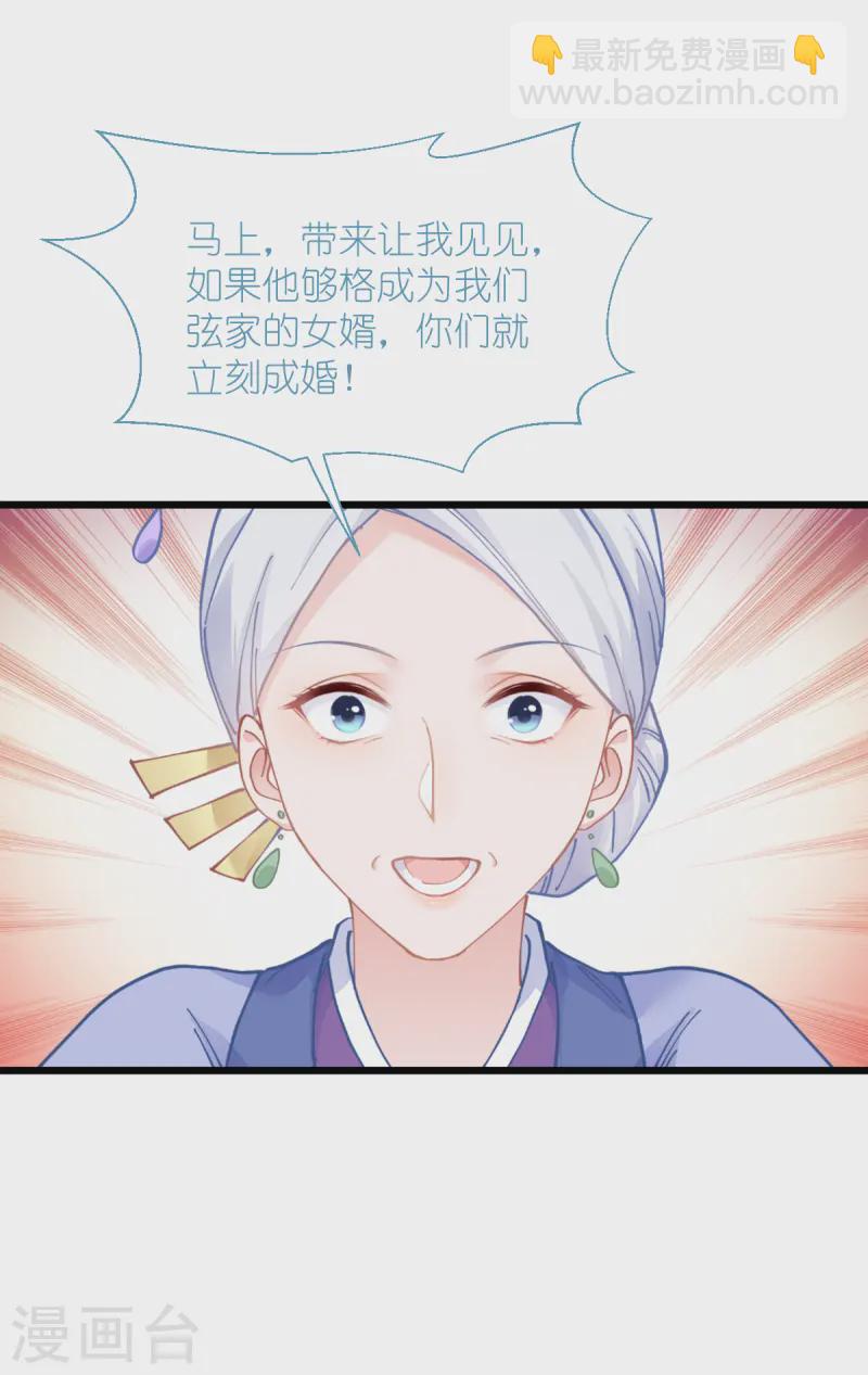 第68话 人设值+10(1/2)-第71话