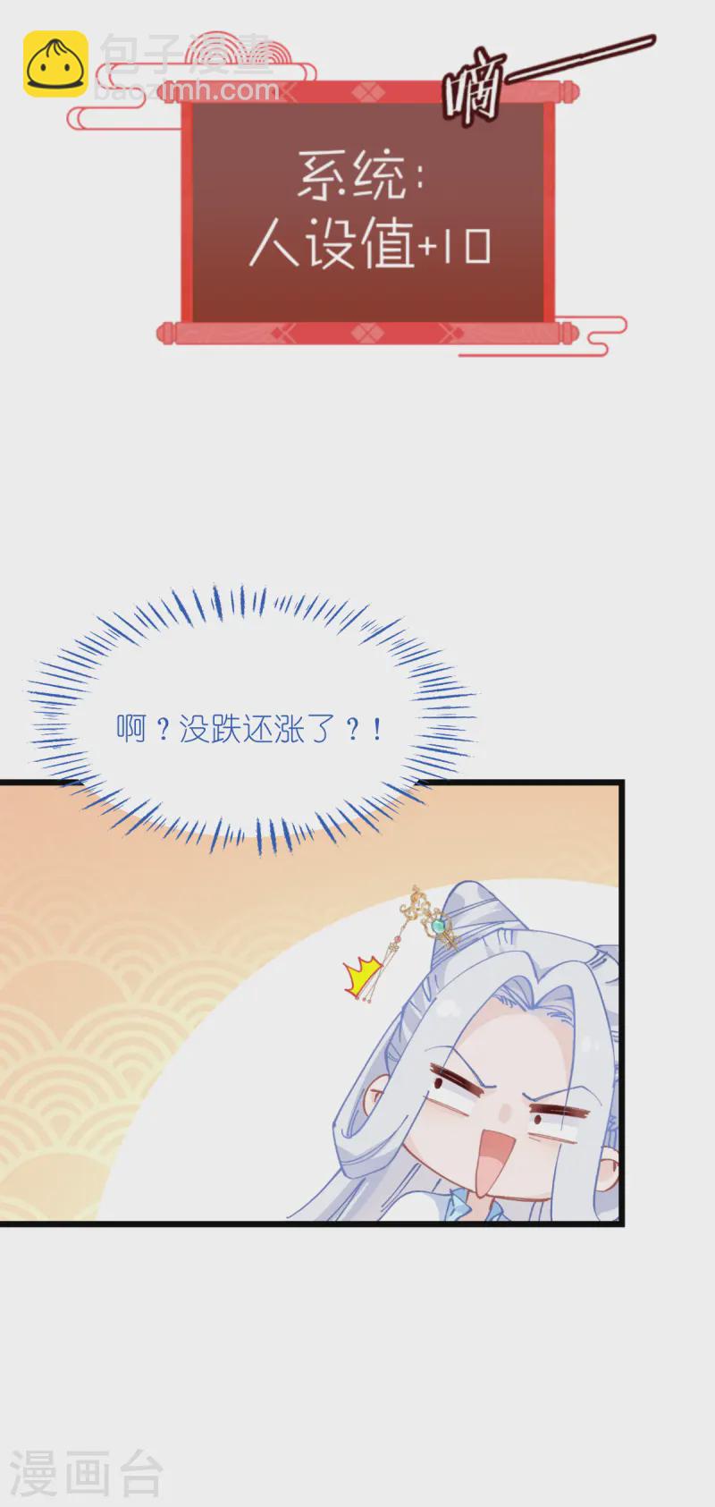 第68话 人设值+10(1/2)-第71话