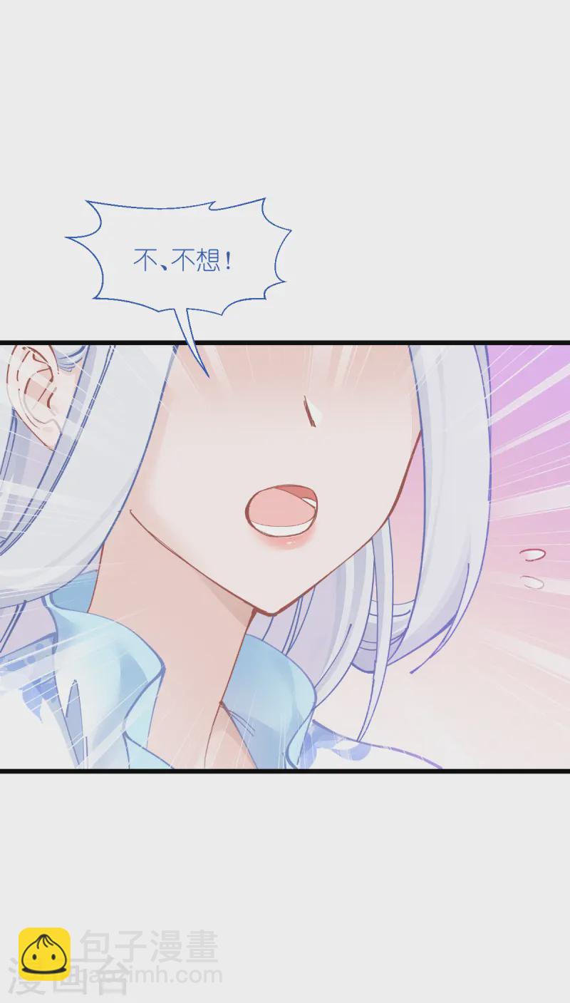 第68话 人设值+10(1/2)-第71话