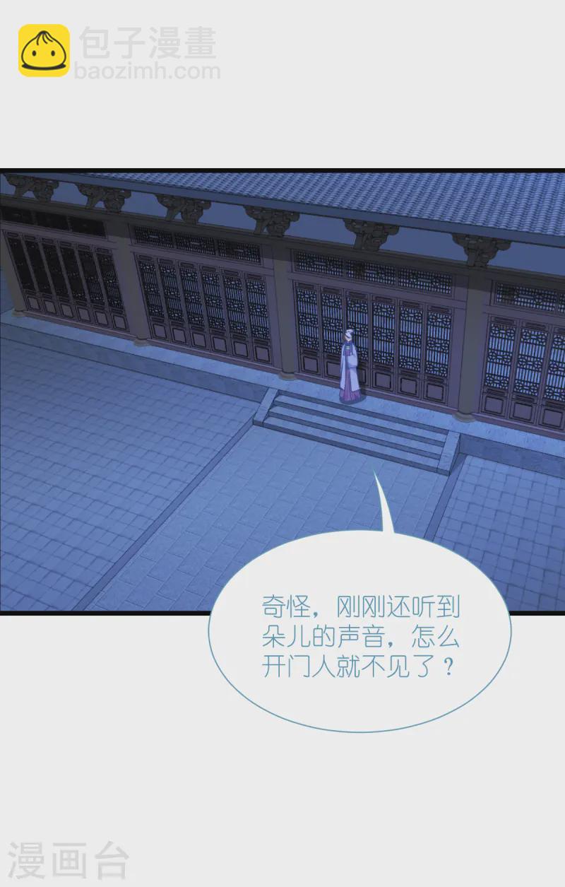 第68话 人设值+10(1/2)-第71话