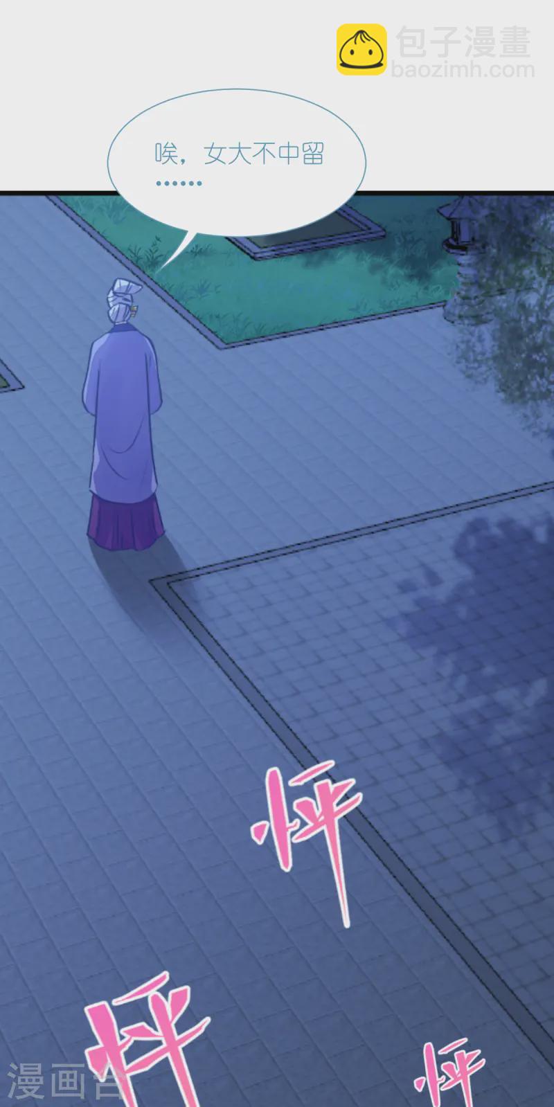 第68话 人设值+10(1/2)-第71话