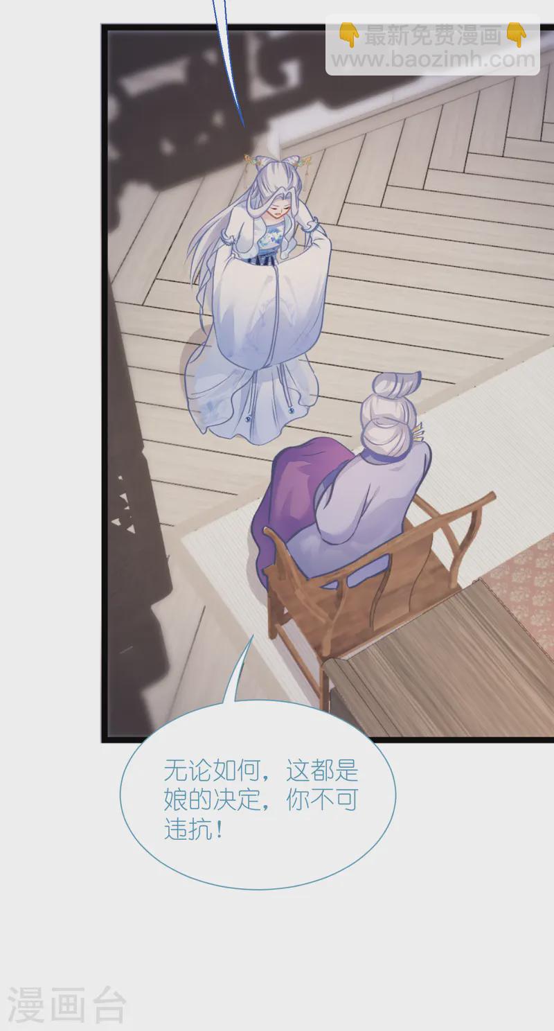 第68话 人设值+10(1/2)-第71话