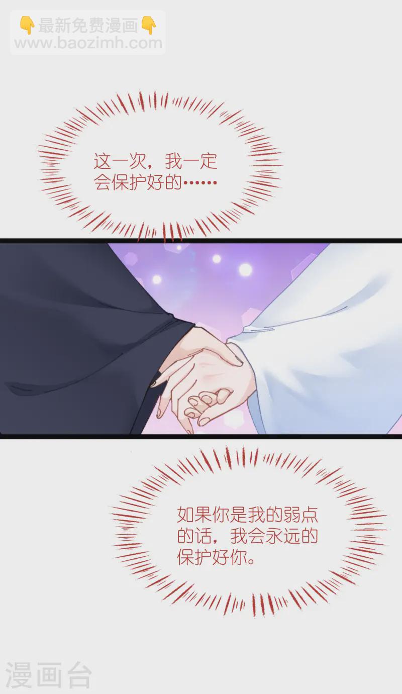 第70话 守护爱情小分队，出动！(1/2)-第73话