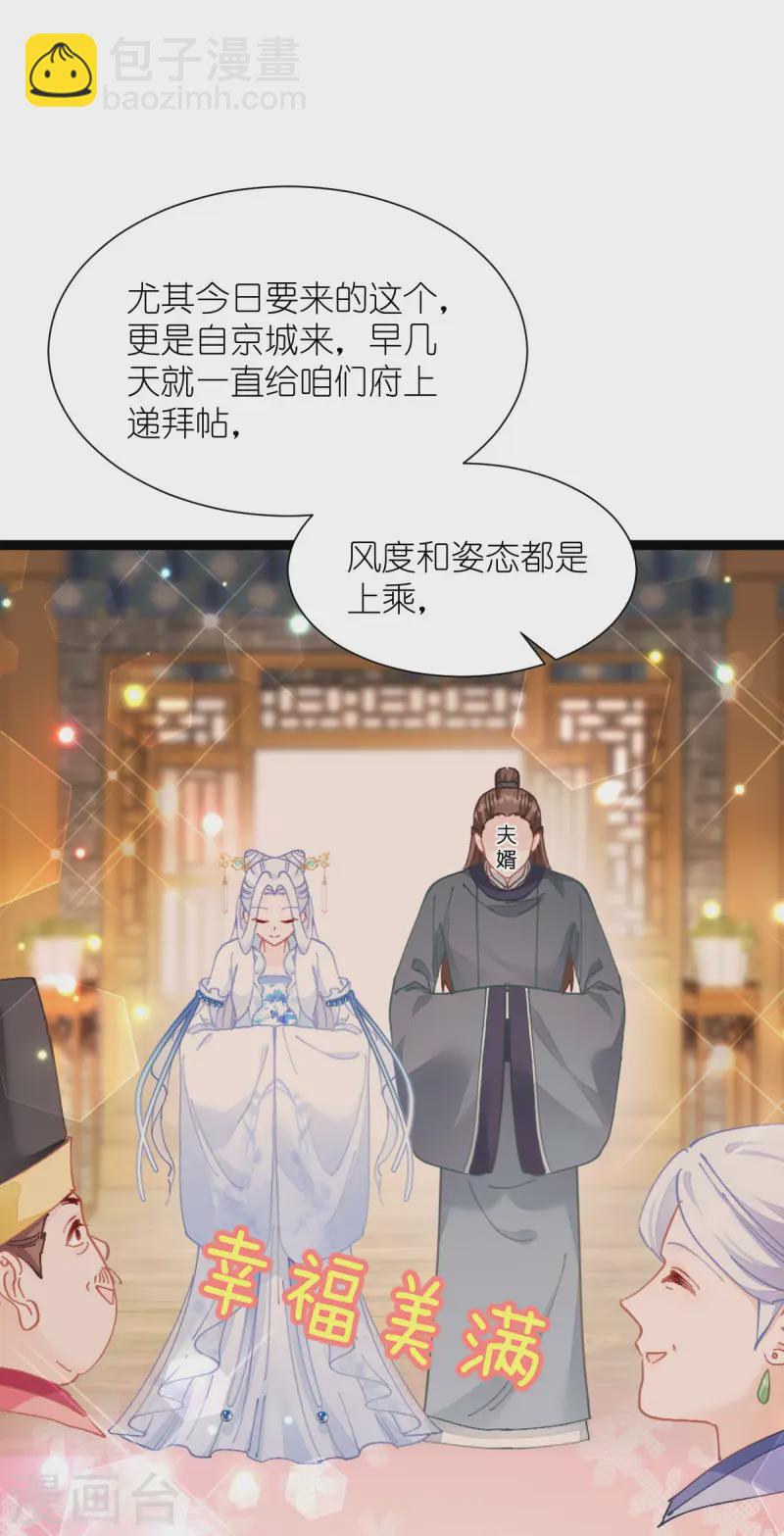 第70话 守护爱情小分队，出动！(1/2)-第73话