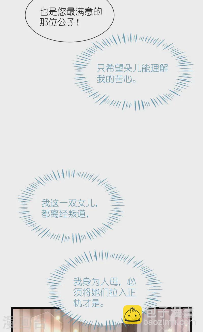 第70话 守护爱情小分队，出动！(1/2)-第73话