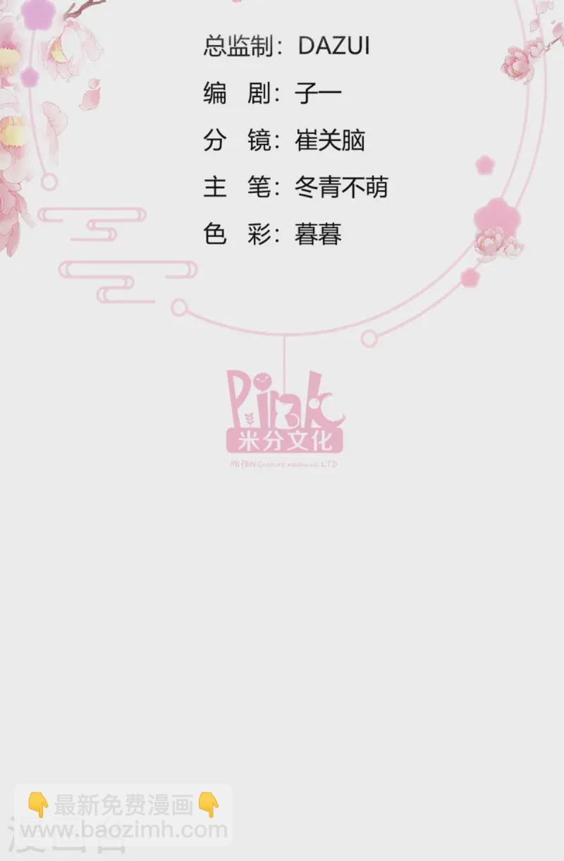 第70话 守护爱情小分队，出动！(1/2)-第73话