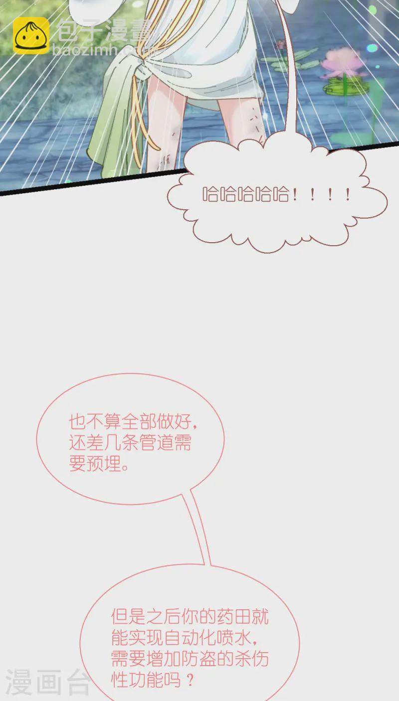 第70话 守护爱情小分队，出动！(1/2)-第73话