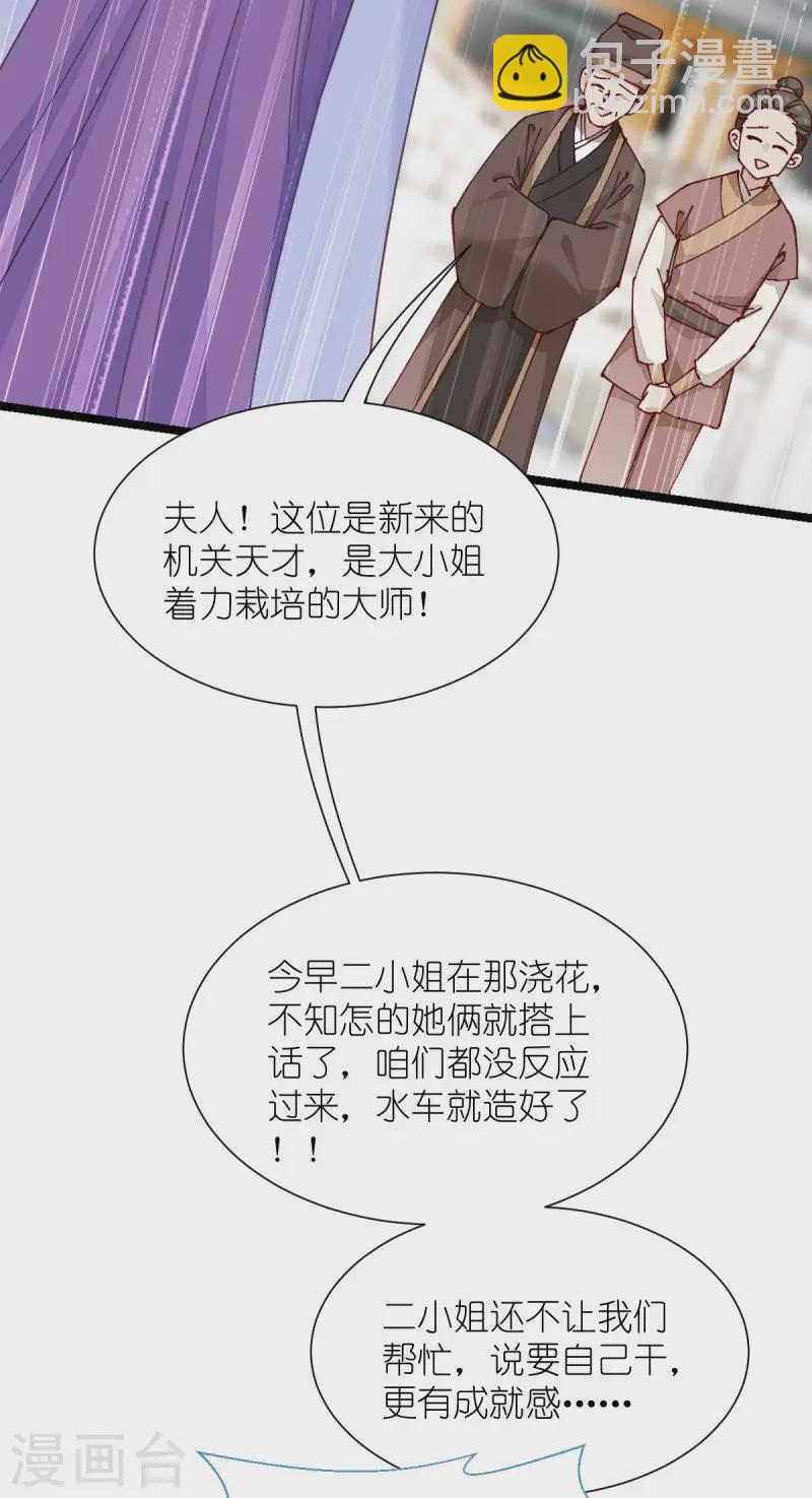 第70话 守护爱情小分队，出动！(1/2)-第73话