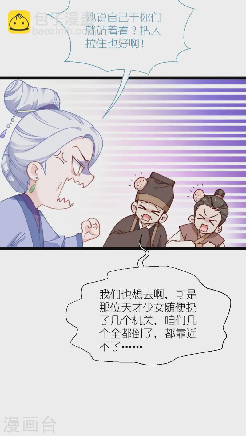 第70话 守护爱情小分队，出动！(1/2)-第73话