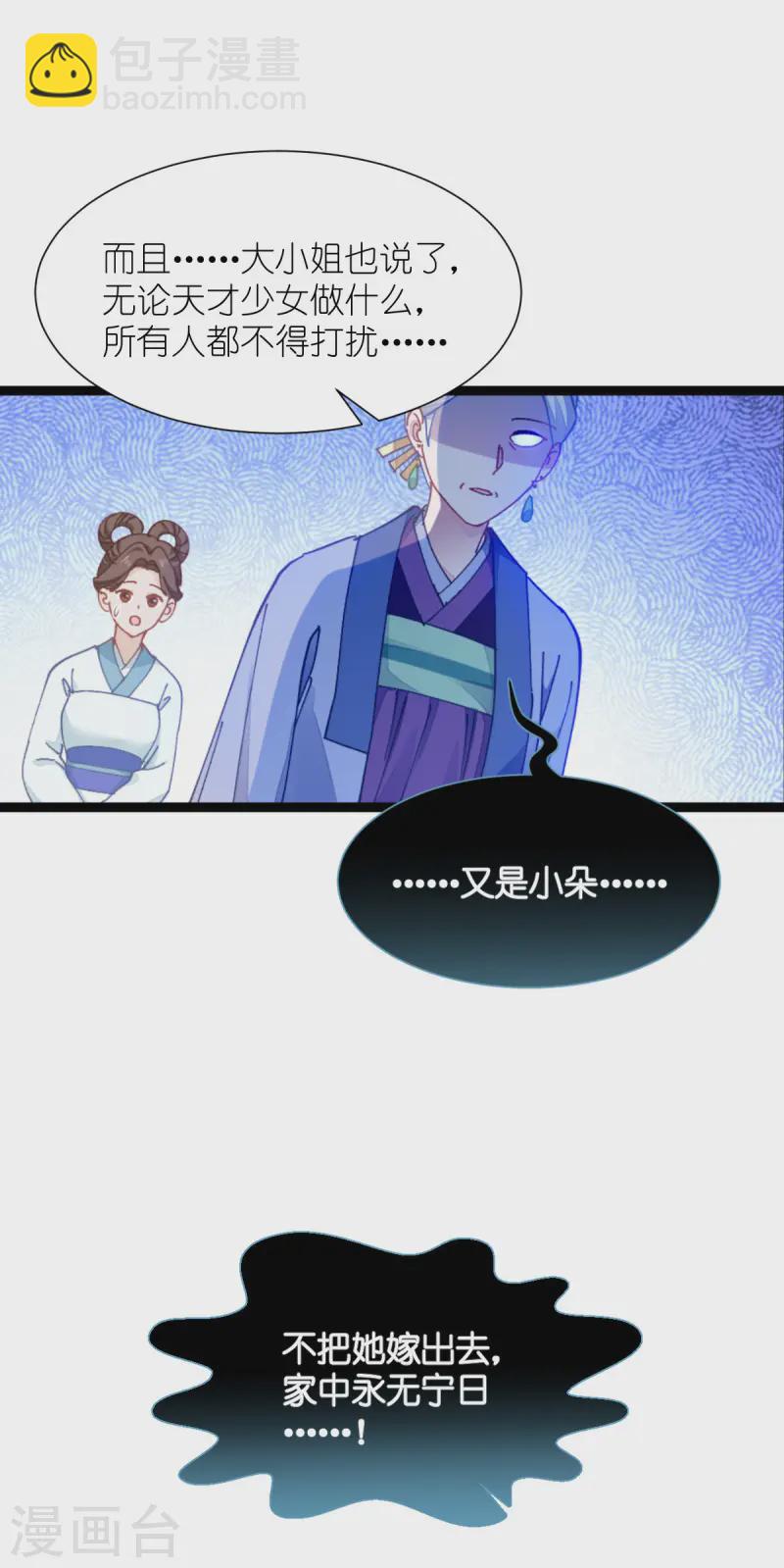 第70话 守护爱情小分队，出动！(1/2)-第73话