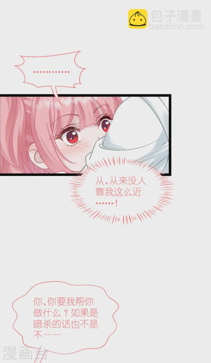 第70话 守护爱情小分队，出动！(1/2)-第73话