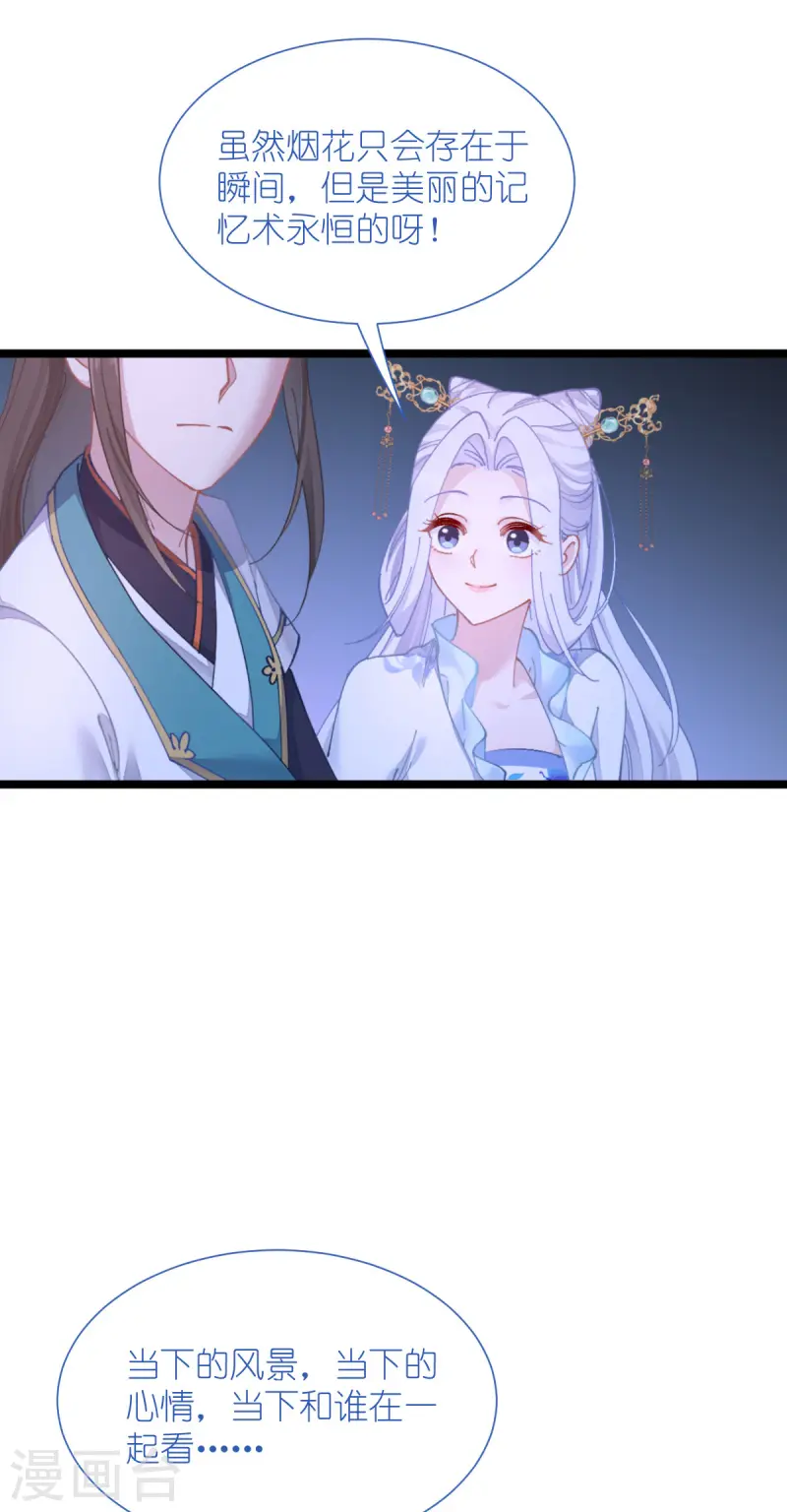 第70话 守护爱情小分队，出动！(1/2)-第73话